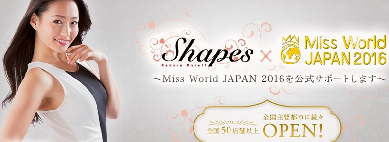 シェイプス情報サイト